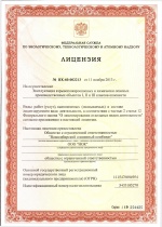 Лицензия ВПО Лицензия ВПО